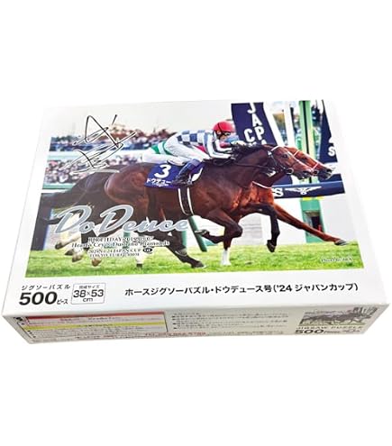 Amazon | 第38回 G1 有馬記念 優勝 トウカイテイオー TOKAI TEIO 競馬